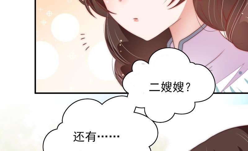 少帅每天都在吃醋韩漫全集-第54话 东窗事发无删减无遮挡章节图片 