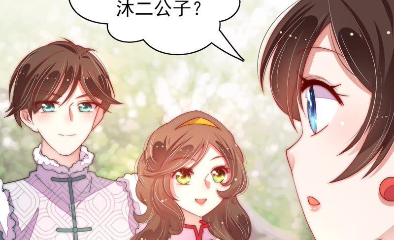 少帅每天都在吃醋韩漫全集-第54话 东窗事发无删减无遮挡章节图片 
