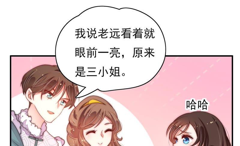 少帅每天都在吃醋韩漫全集-第54话 东窗事发无删减无遮挡章节图片 