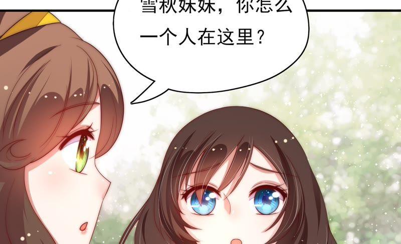 少帅每天都在吃醋韩漫全集-第54话 东窗事发无删减无遮挡章节图片 