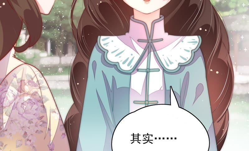 少帅每天都在吃醋韩漫全集-第54话 东窗事发无删减无遮挡章节图片 