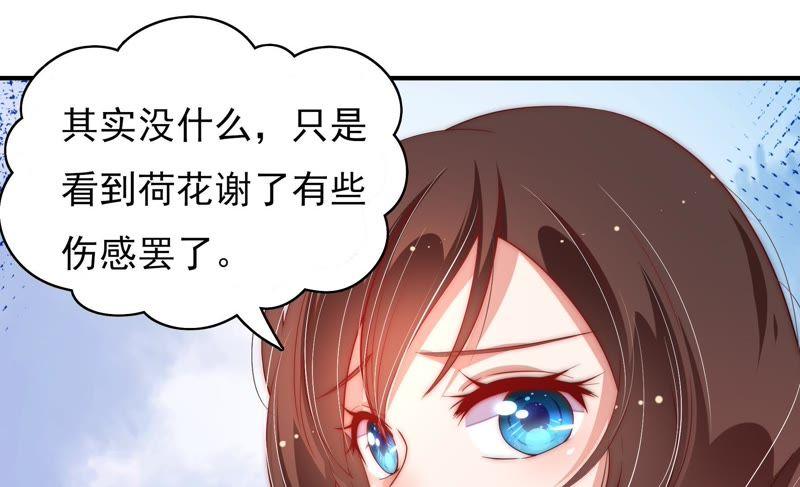 少帅每天都在吃醋韩漫全集-第54话 东窗事发无删减无遮挡章节图片 