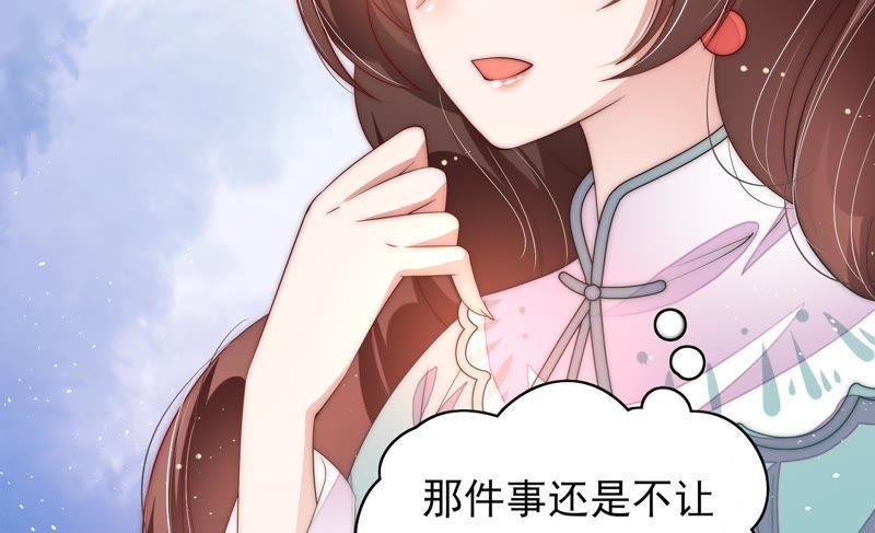 少帅每天都在吃醋韩漫全集-第54话 东窗事发无删减无遮挡章节图片 