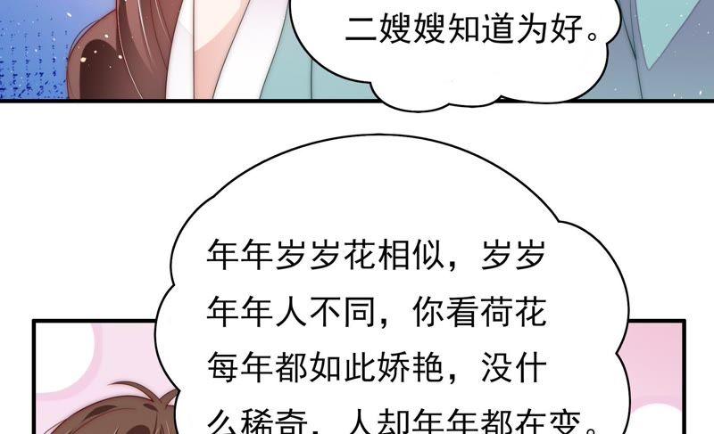 少帅每天都在吃醋韩漫全集-第54话 东窗事发无删减无遮挡章节图片 