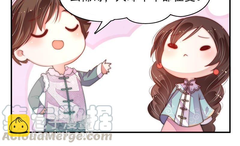 少帅每天都在吃醋韩漫全集-第54话 东窗事发无删减无遮挡章节图片 