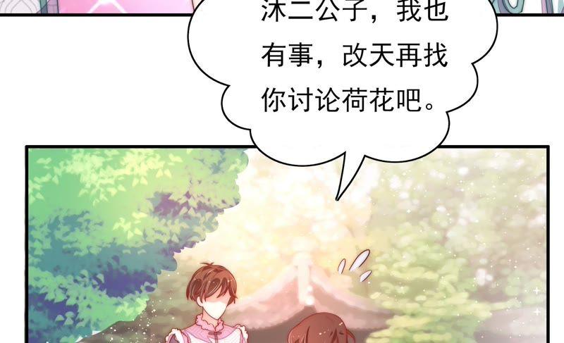 少帅每天都在吃醋韩漫全集-第54话 东窗事发无删减无遮挡章节图片 