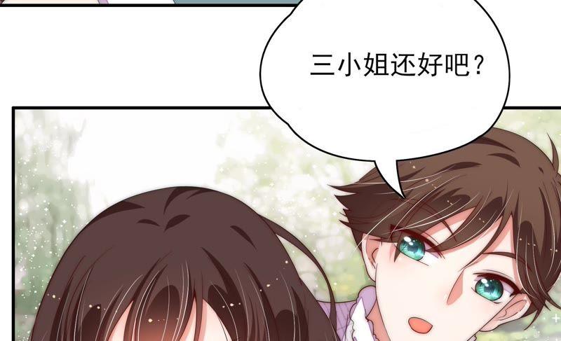 少帅每天都在吃醋韩漫全集-第54话 东窗事发无删减无遮挡章节图片 