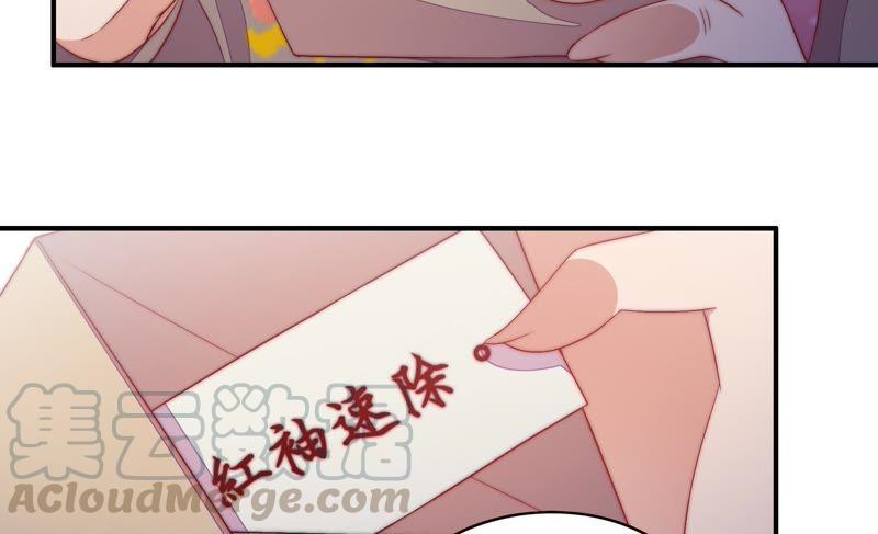 少帅每天都在吃醋韩漫全集-第54话 东窗事发无删减无遮挡章节图片 