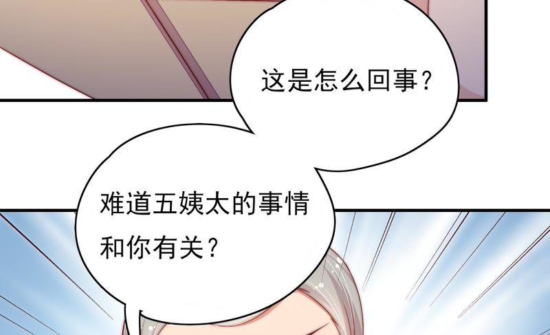 少帅每天都在吃醋韩漫全集-第54话 东窗事发无删减无遮挡章节图片 