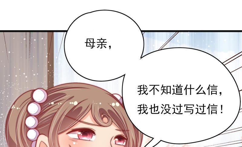 少帅每天都在吃醋韩漫全集-第54话 东窗事发无删减无遮挡章节图片 