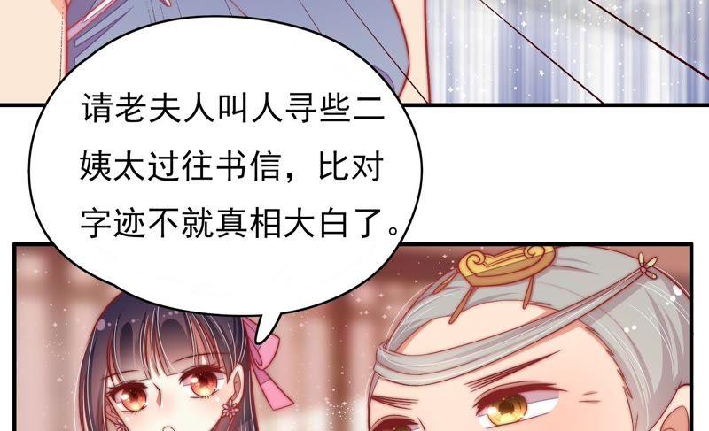 少帅每天都在吃醋韩漫全集-第54话 东窗事发无删减无遮挡章节图片 
