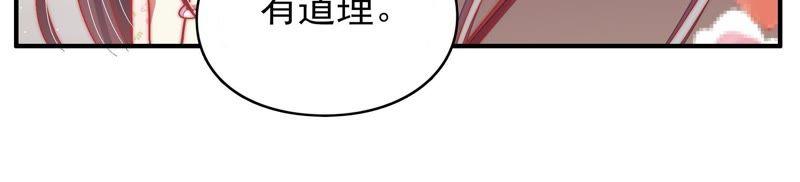 少帅每天都在吃醋韩漫全集-第54话 东窗事发无删减无遮挡章节图片 