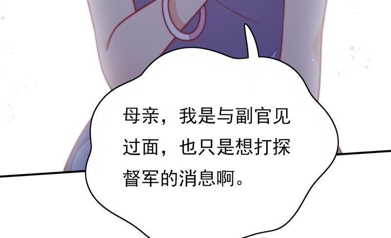 少帅每天都在吃醋韩漫全集-第54话 东窗事发无删减无遮挡章节图片 