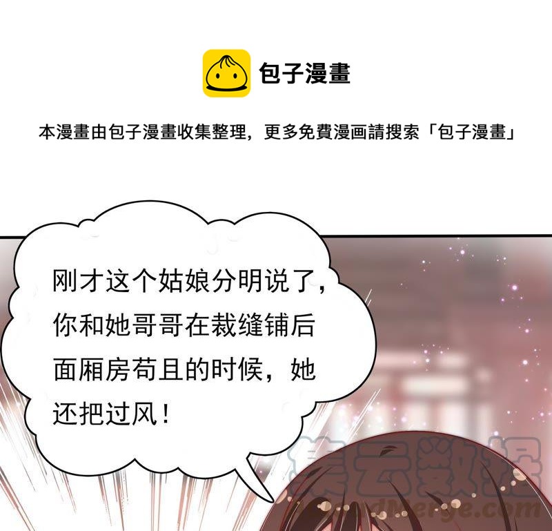 少帅每天都在吃醋韩漫全集-第54话 东窗事发无删减无遮挡章节图片 
