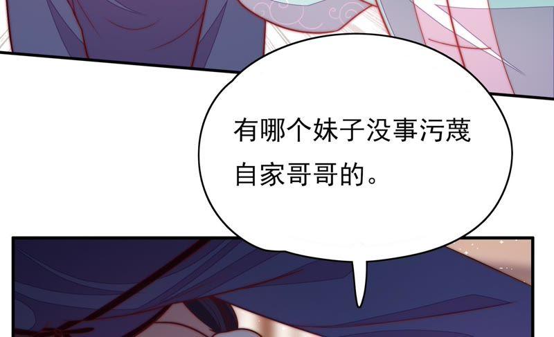少帅每天都在吃醋韩漫全集-第54话 东窗事发无删减无遮挡章节图片 