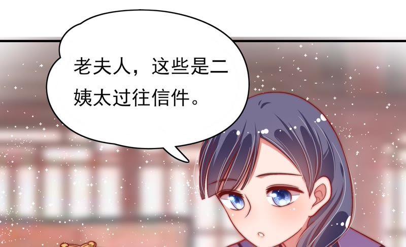 少帅每天都在吃醋韩漫全集-第54话 东窗事发无删减无遮挡章节图片 