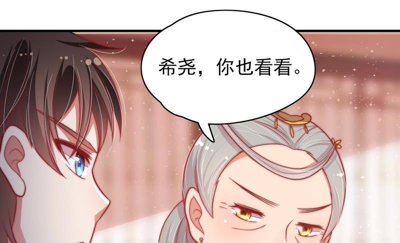 少帅每天都在吃醋韩漫全集-第54话 东窗事发无删减无遮挡章节图片 