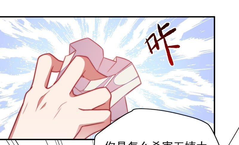 少帅每天都在吃醋韩漫全集-第54话 东窗事发无删减无遮挡章节图片 