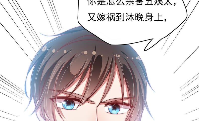少帅每天都在吃醋韩漫全集-第54话 东窗事发无删减无遮挡章节图片 