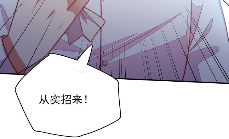 少帅每天都在吃醋韩漫全集-第54话 东窗事发无删减无遮挡章节图片 