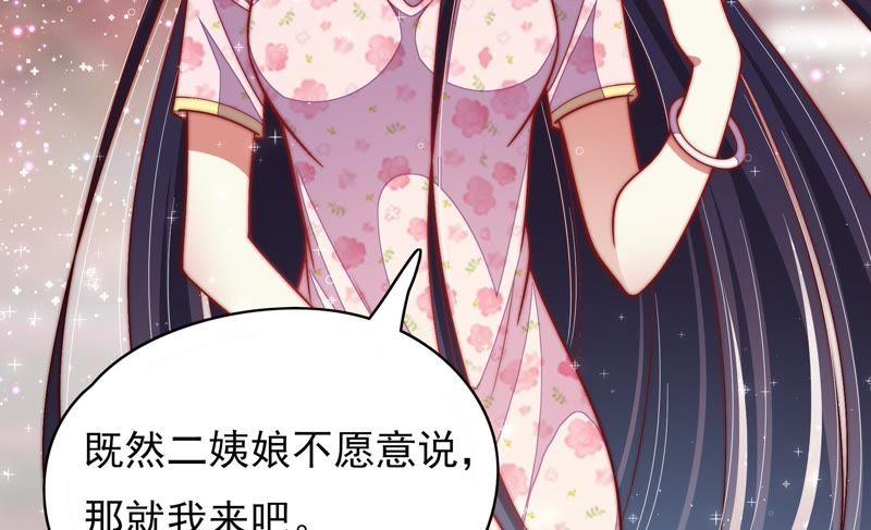 少帅每天都在吃醋韩漫全集-第54话 东窗事发无删减无遮挡章节图片 