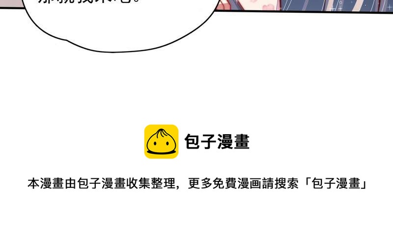少帅每天都在吃醋韩漫全集-第54话 东窗事发无删减无遮挡章节图片 