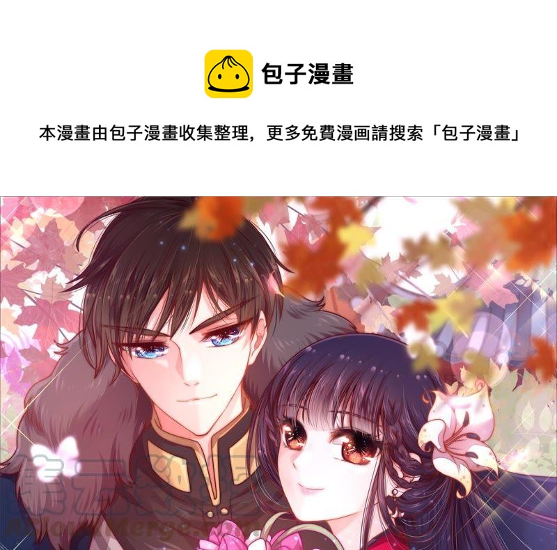 少帅每天都在吃醋韩漫全集-第55话 一石二鸟的计策无删减无遮挡章节图片 