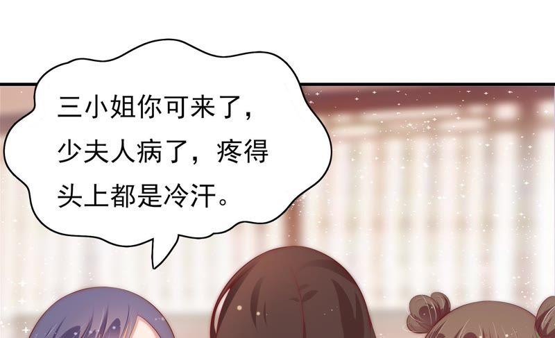 少帅每天都在吃醋韩漫全集-第55话 一石二鸟的计策无删减无遮挡章节图片 