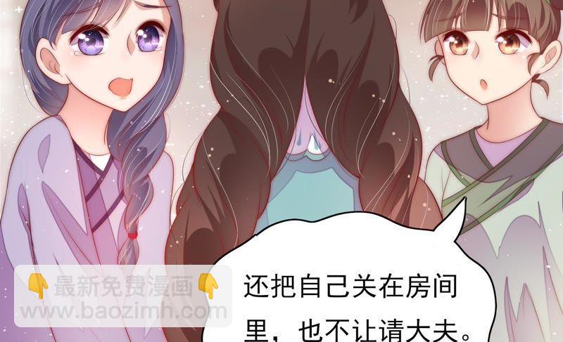 少帅每天都在吃醋韩漫全集-第55话 一石二鸟的计策无删减无遮挡章节图片 