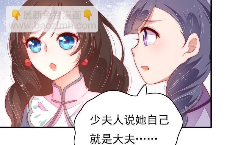 少帅每天都在吃醋韩漫全集-第55话 一石二鸟的计策无删减无遮挡章节图片 