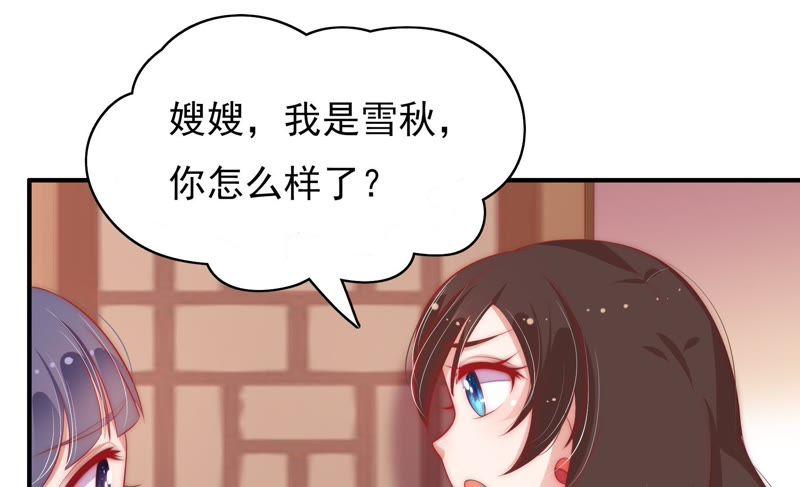 少帅每天都在吃醋韩漫全集-第55话 一石二鸟的计策无删减无遮挡章节图片 