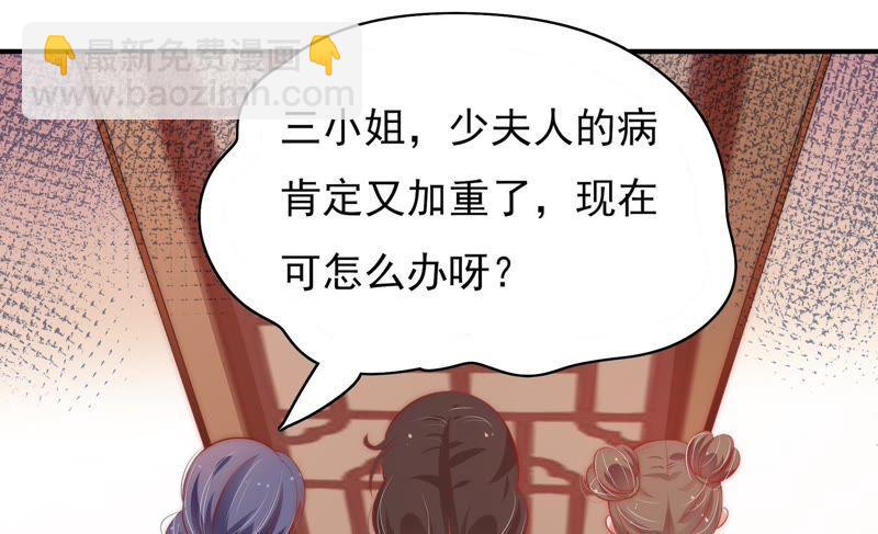少帅每天都在吃醋韩漫全集-第55话 一石二鸟的计策无删减无遮挡章节图片 