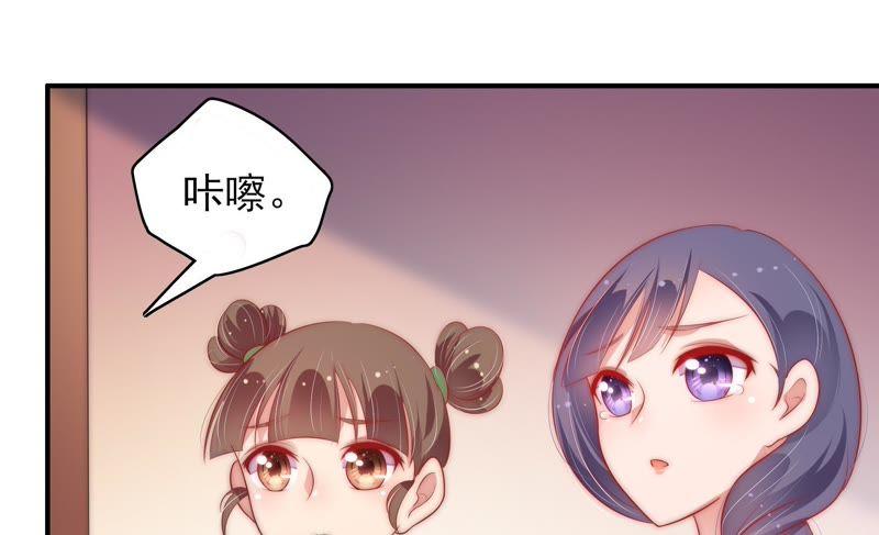 少帅每天都在吃醋韩漫全集-第55话 一石二鸟的计策无删减无遮挡章节图片 