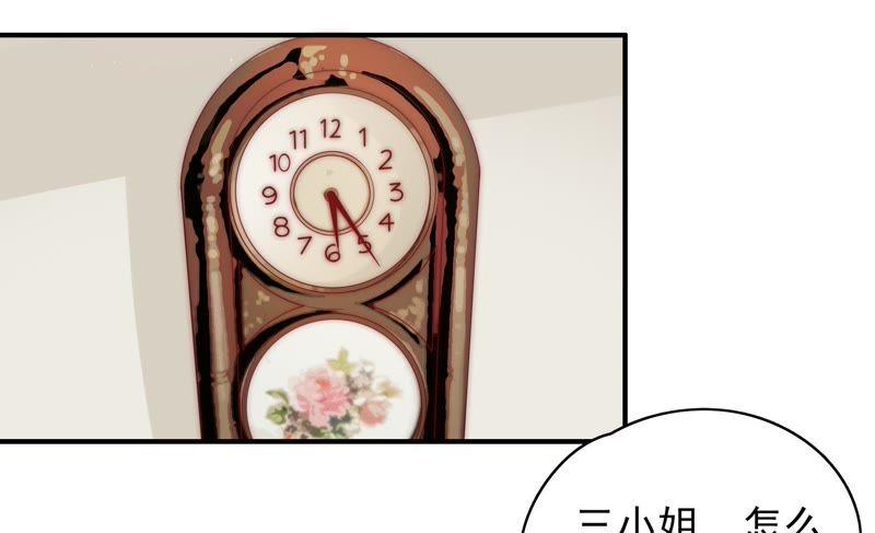 少帅每天都在吃醋韩漫全集-第55话 一石二鸟的计策无删减无遮挡章节图片 