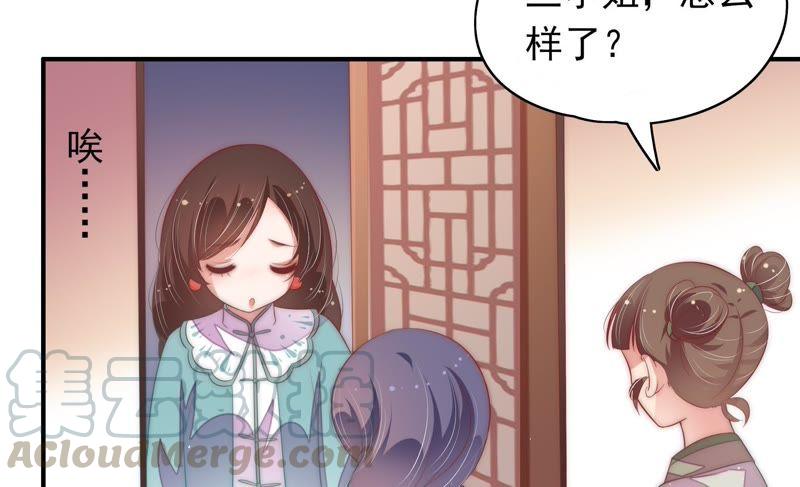 少帅每天都在吃醋韩漫全集-第55话 一石二鸟的计策无删减无遮挡章节图片 