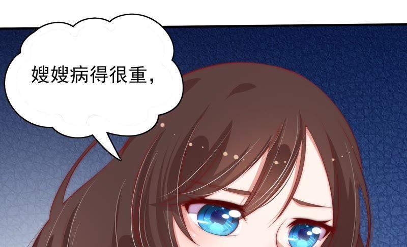 少帅每天都在吃醋韩漫全集-第55话 一石二鸟的计策无删减无遮挡章节图片 