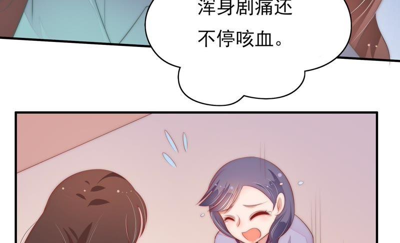 少帅每天都在吃醋韩漫全集-第55话 一石二鸟的计策无删减无遮挡章节图片 
