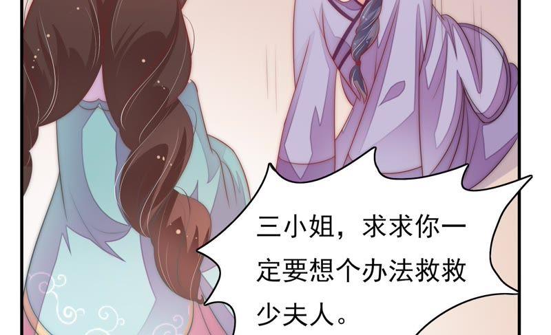 少帅每天都在吃醋韩漫全集-第55话 一石二鸟的计策无删减无遮挡章节图片 