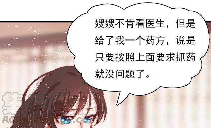 少帅每天都在吃醋韩漫全集-第55话 一石二鸟的计策无删减无遮挡章节图片 