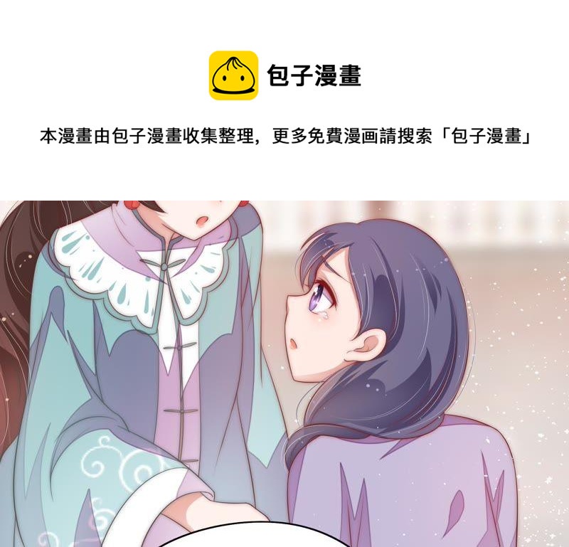 少帅每天都在吃醋韩漫全集-第55话 一石二鸟的计策无删减无遮挡章节图片 