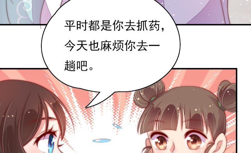 少帅每天都在吃醋韩漫全集-第55话 一石二鸟的计策无删减无遮挡章节图片 
