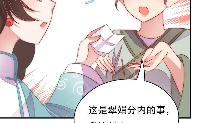 少帅每天都在吃醋韩漫全集-第55话 一石二鸟的计策无删减无遮挡章节图片 