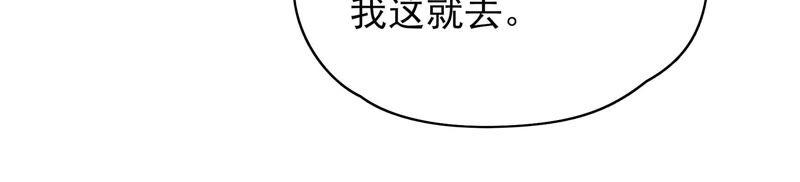 少帅每天都在吃醋韩漫全集-第55话 一石二鸟的计策无删减无遮挡章节图片 