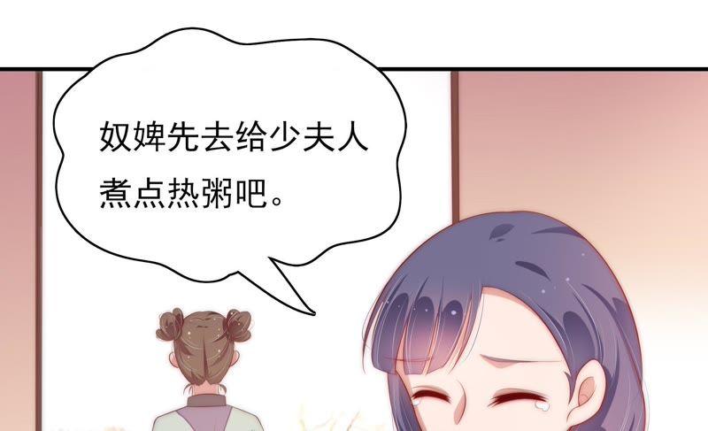 少帅每天都在吃醋韩漫全集-第55话 一石二鸟的计策无删减无遮挡章节图片 