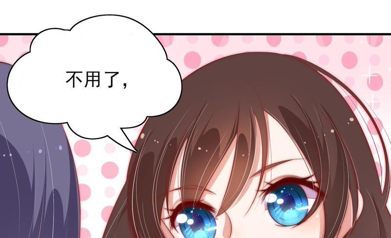 少帅每天都在吃醋韩漫全集-第55话 一石二鸟的计策无删减无遮挡章节图片 
