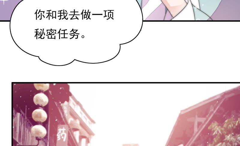 少帅每天都在吃醋韩漫全集-第55话 一石二鸟的计策无删减无遮挡章节图片 