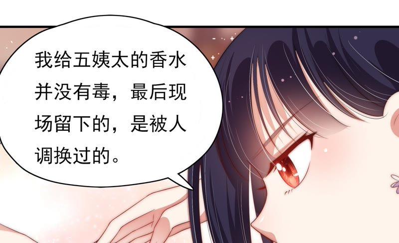 少帅每天都在吃醋韩漫全集-第55话 一石二鸟的计策无删减无遮挡章节图片 