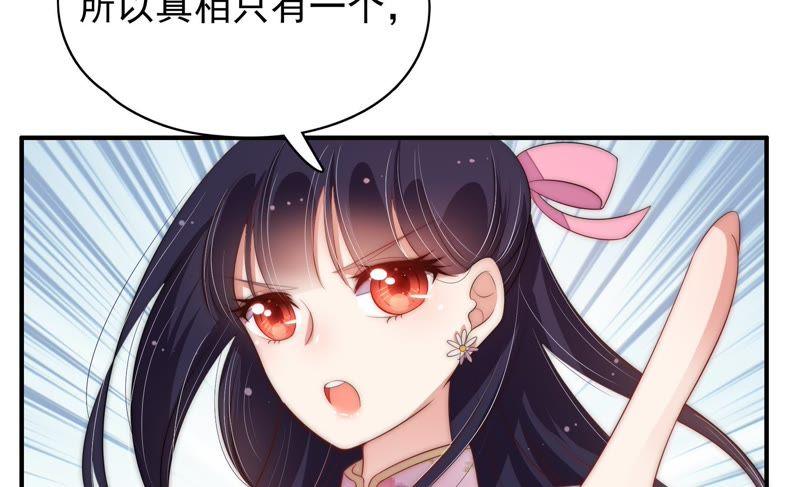 少帅每天都在吃醋韩漫全集-第55话 一石二鸟的计策无删减无遮挡章节图片 