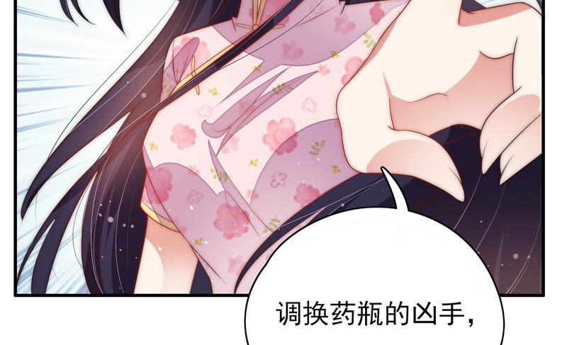 少帅每天都在吃醋韩漫全集-第55话 一石二鸟的计策无删减无遮挡章节图片 