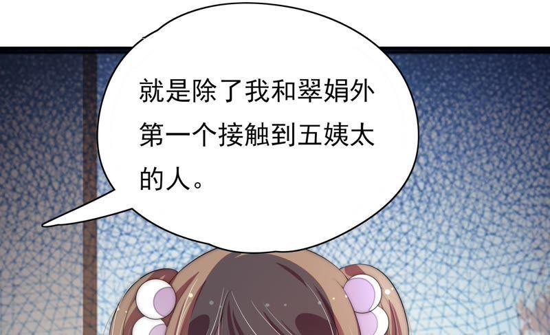 少帅每天都在吃醋韩漫全集-第55话 一石二鸟的计策无删减无遮挡章节图片 